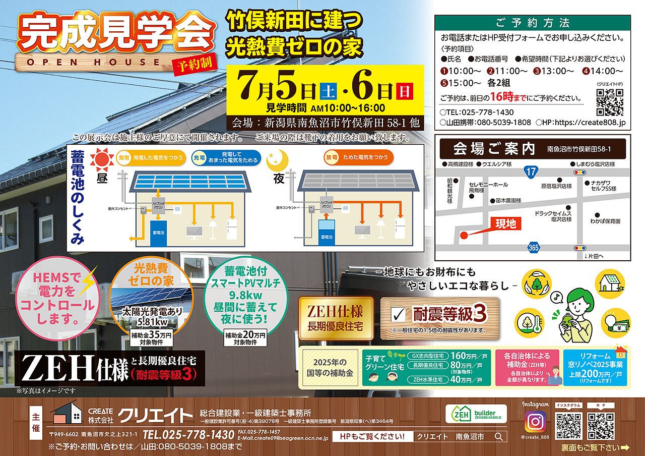 250705openhouse