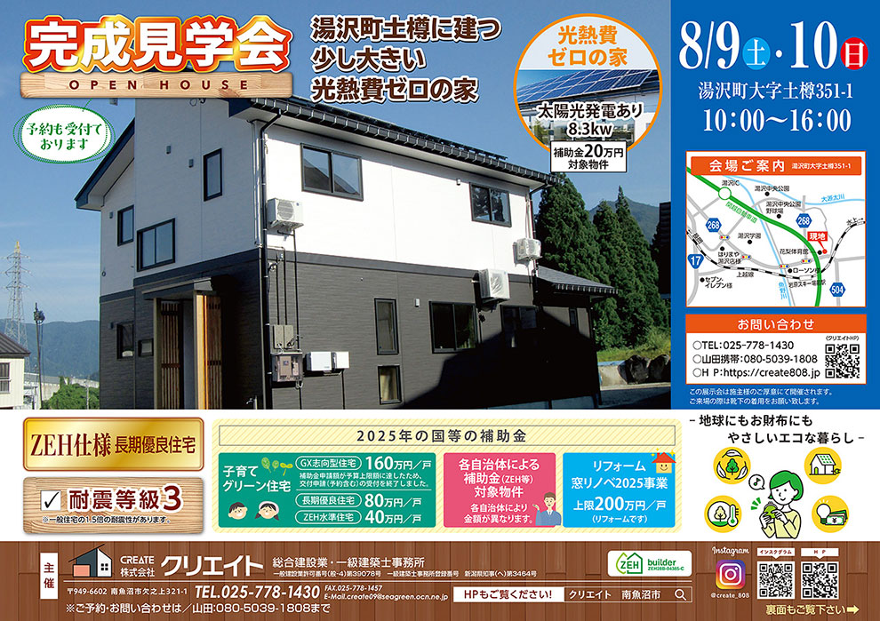 250809Create