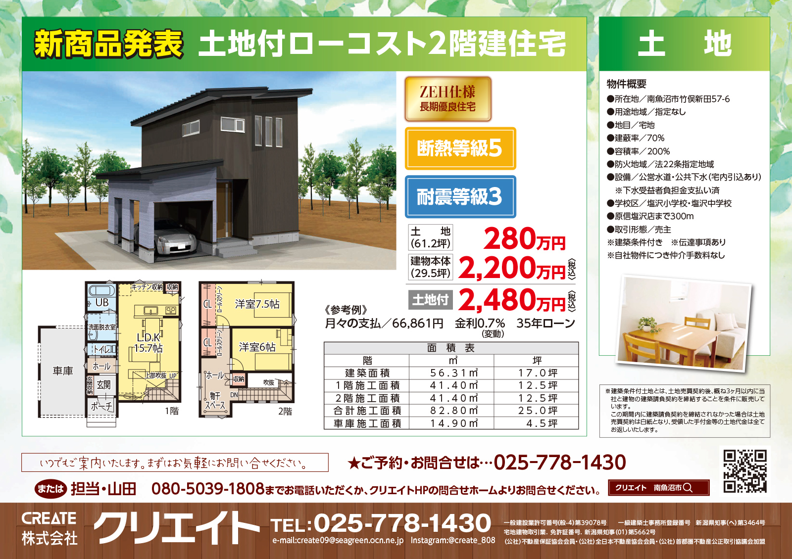 2610Create